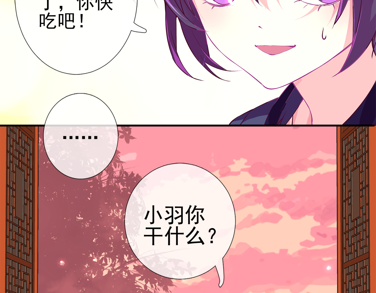 云天谣 第2话 云外天 第42页