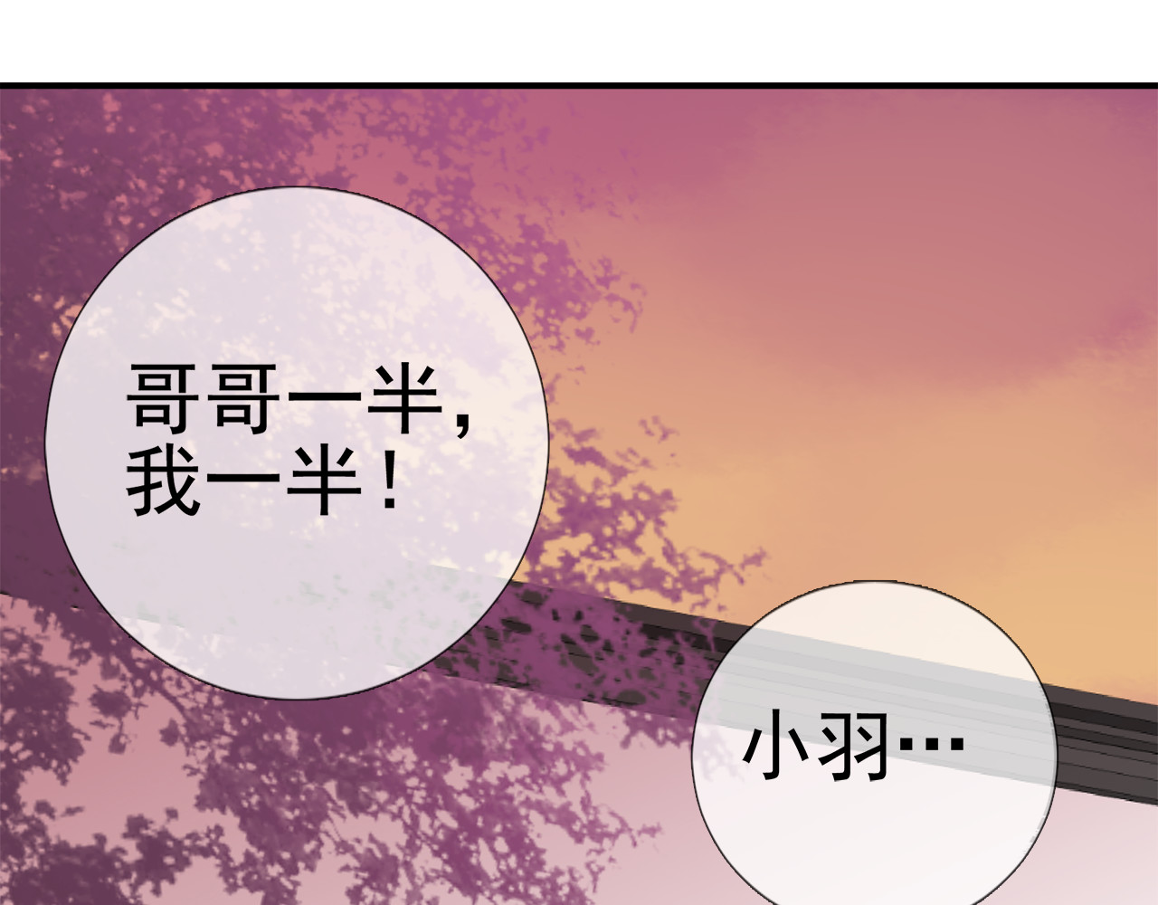 云天谣 第2话 云外天 第45页