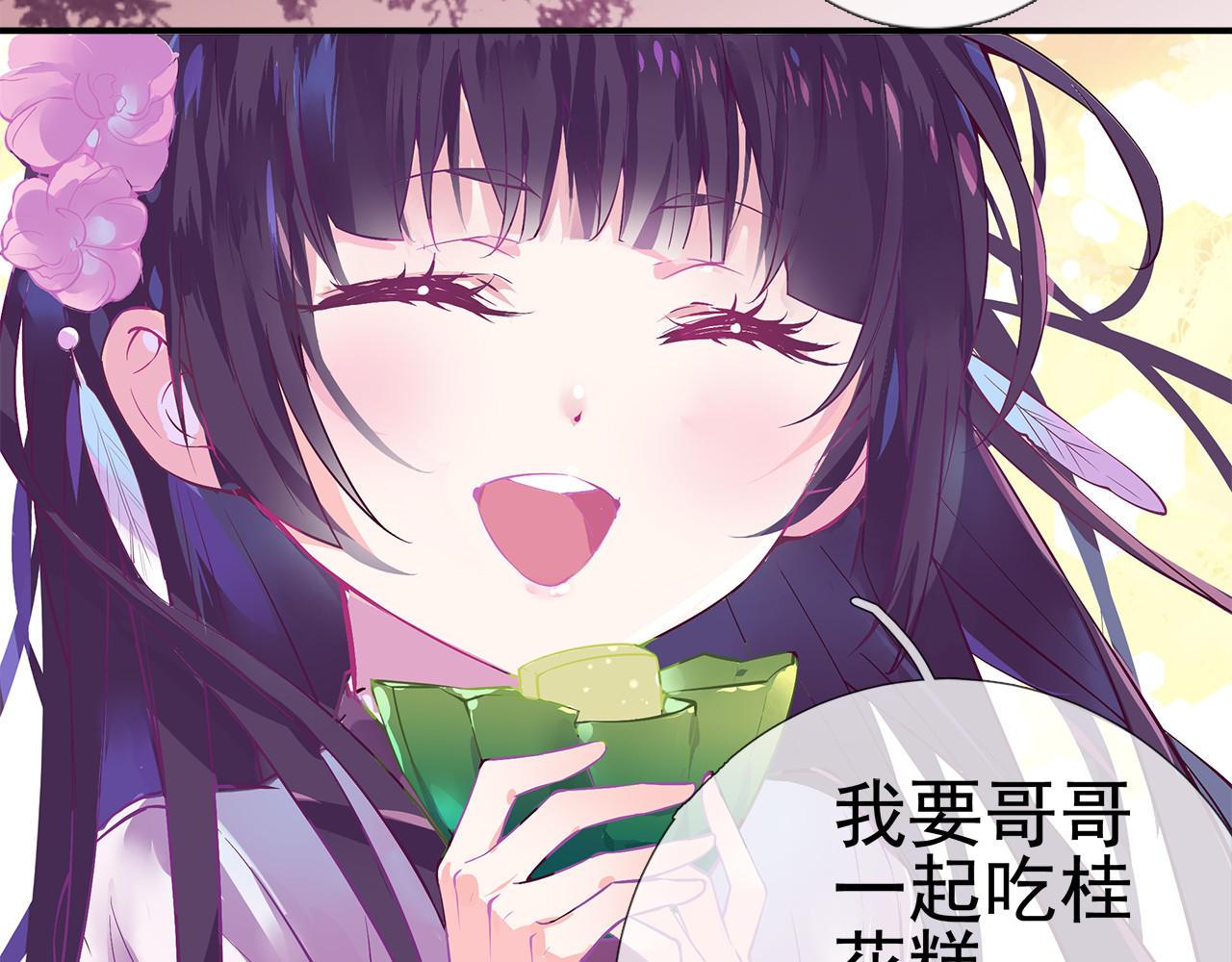 云天谣 第2话 云外天 第46页