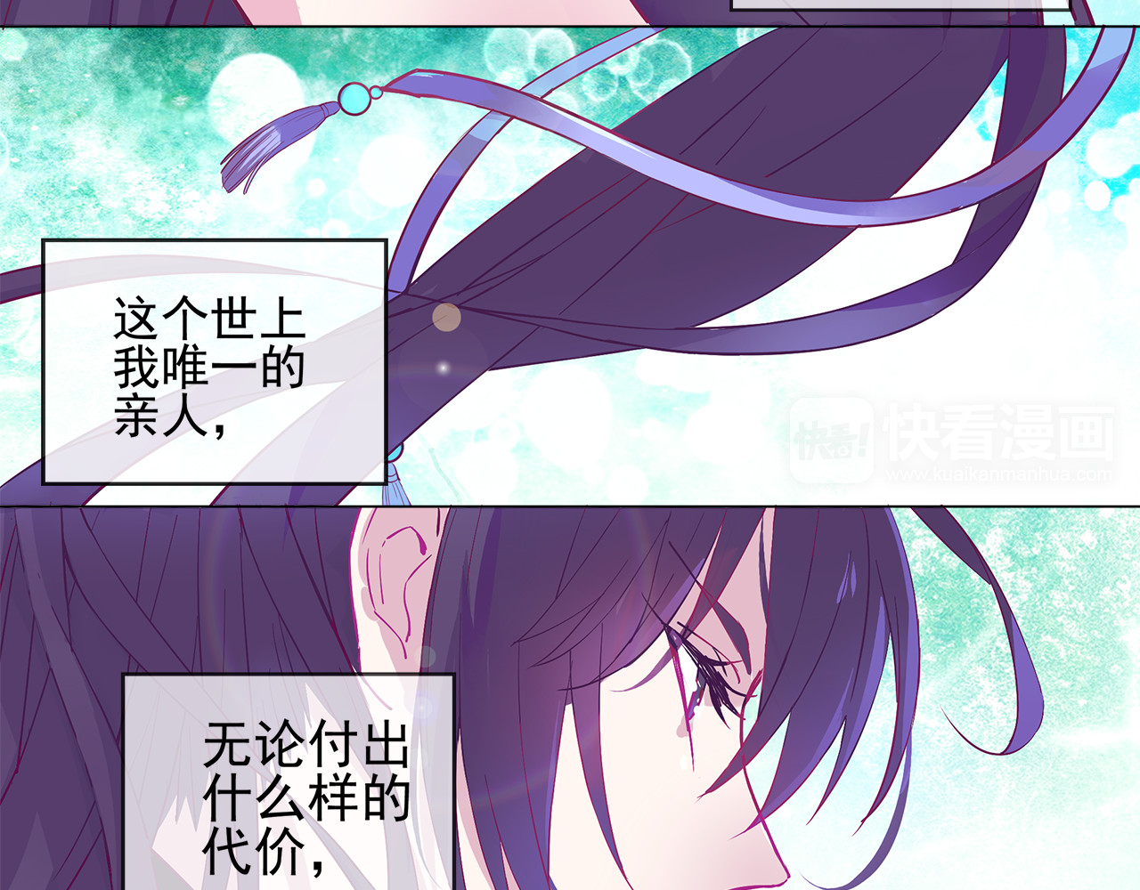 云天谣 第2话 云外天 第6页