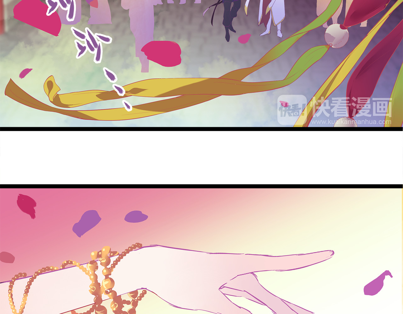 云天谣 第2话 云外天 第57页