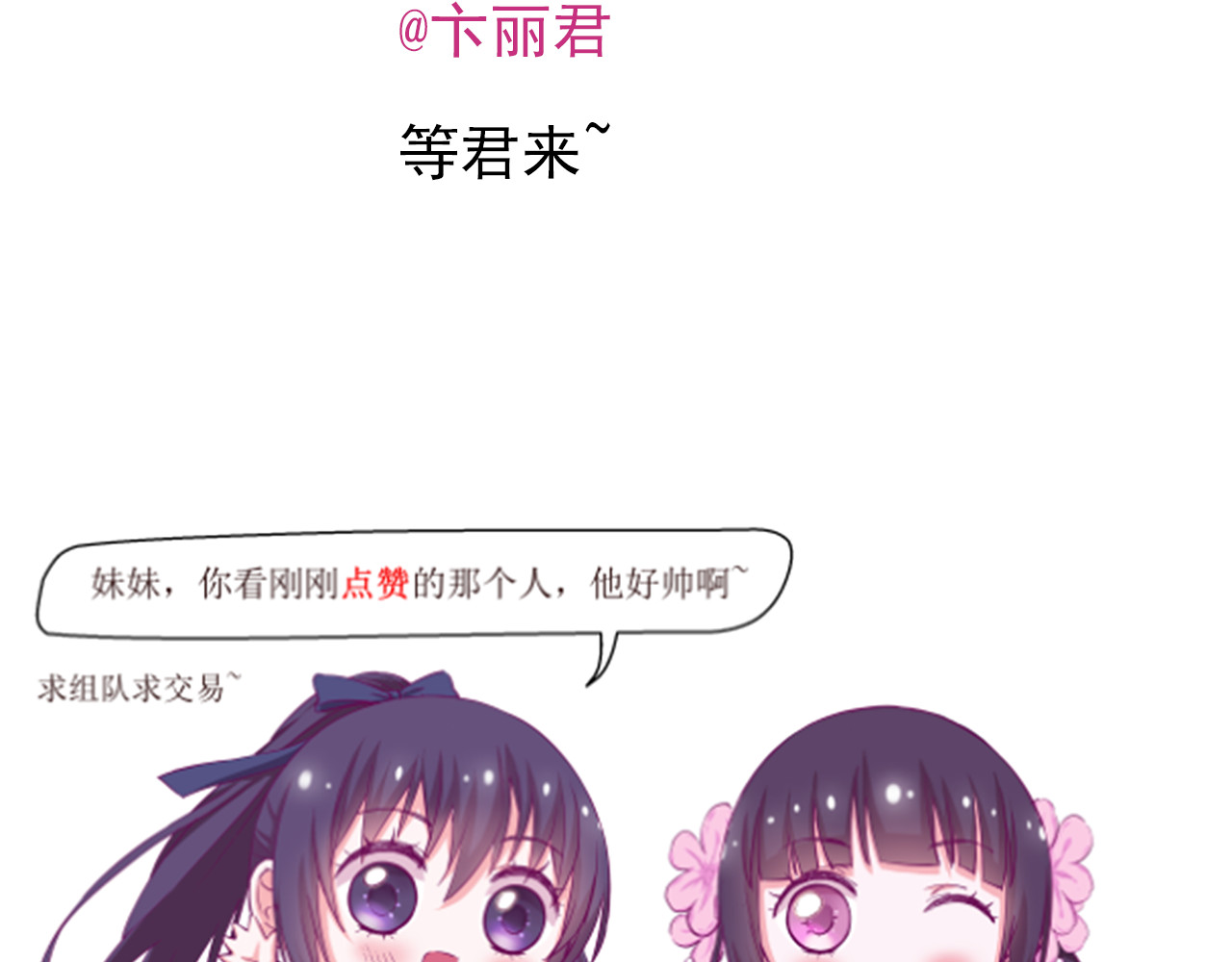 云天谣 第2话 云外天 第66页
