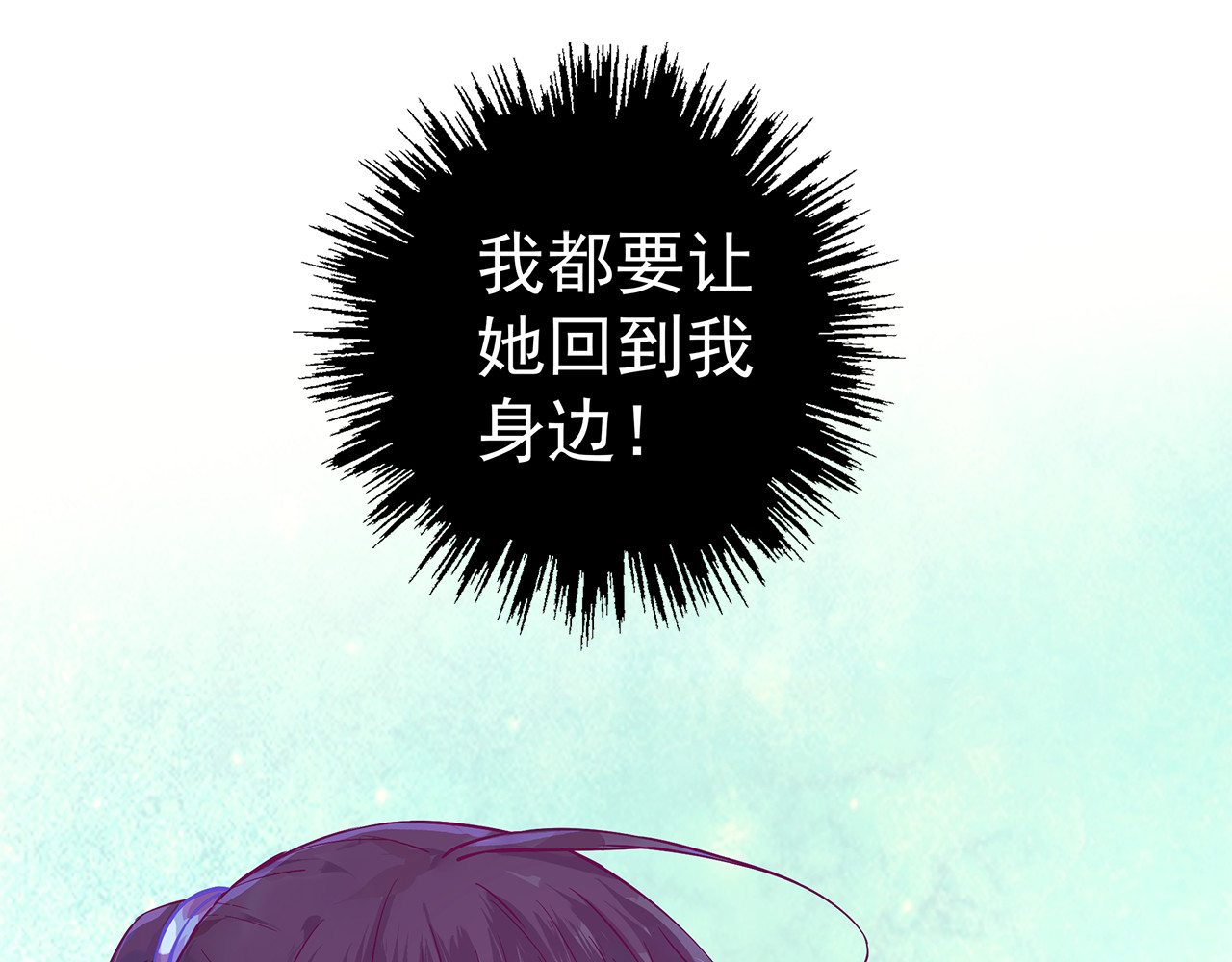 云天谣 第2话 云外天 第8页
