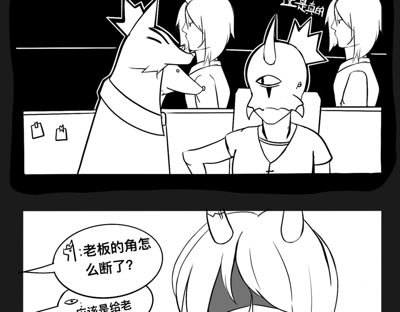 在人间 恶魔的天使服务 第3页