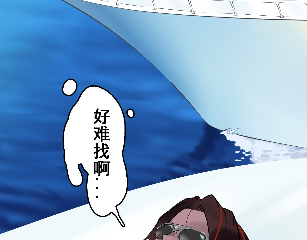 逆焰燃 第5页