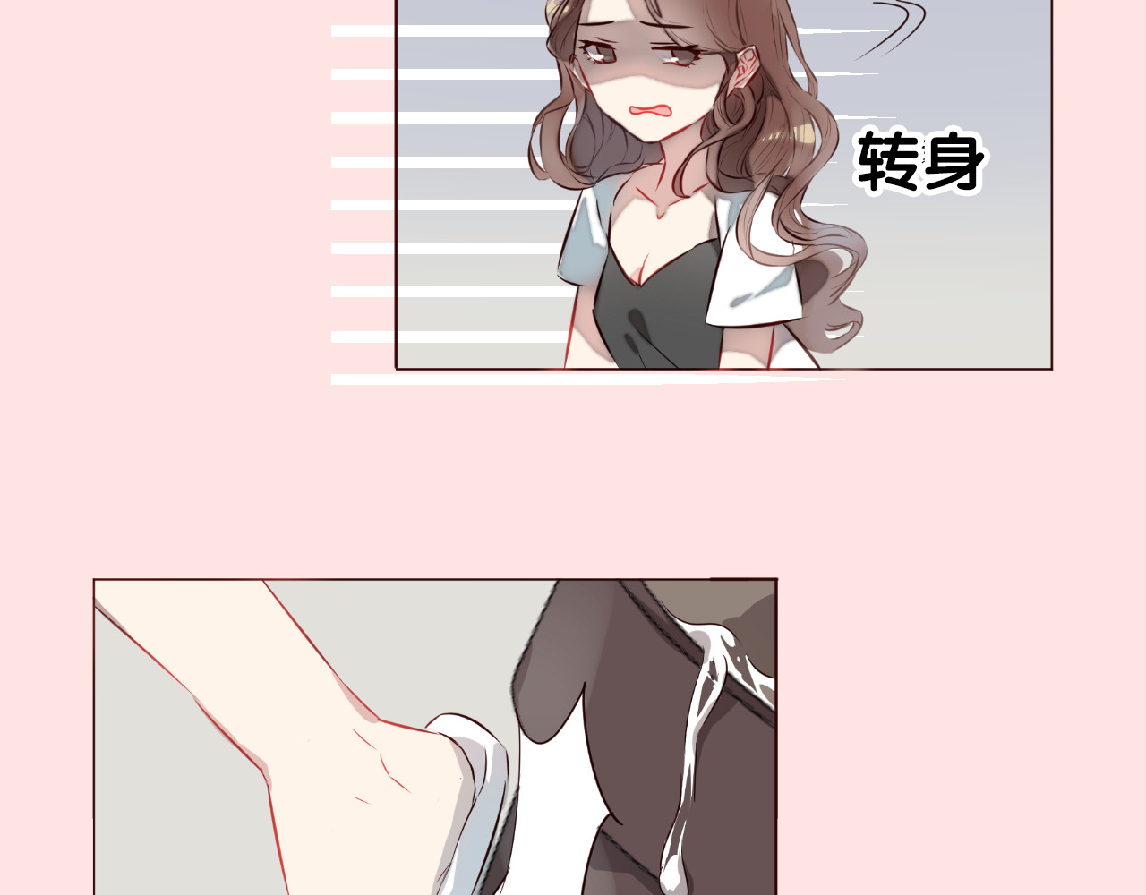 仙草有灵 序章 恋爱调教开始！ 第22页