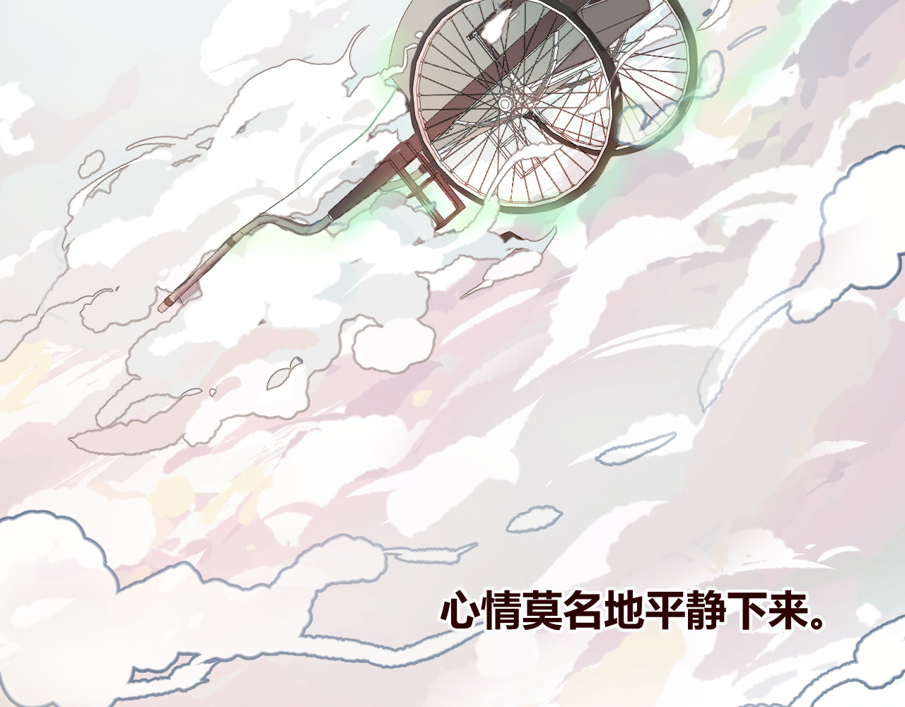仙草有灵 第2话 真爱救援！爷爷病重！ 第109页