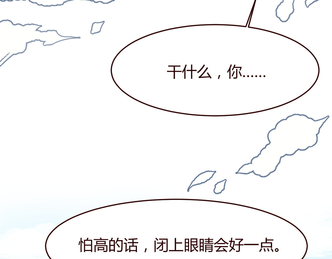 仙草有灵 第2话 真爱救援！爷爷病重！ 第112页