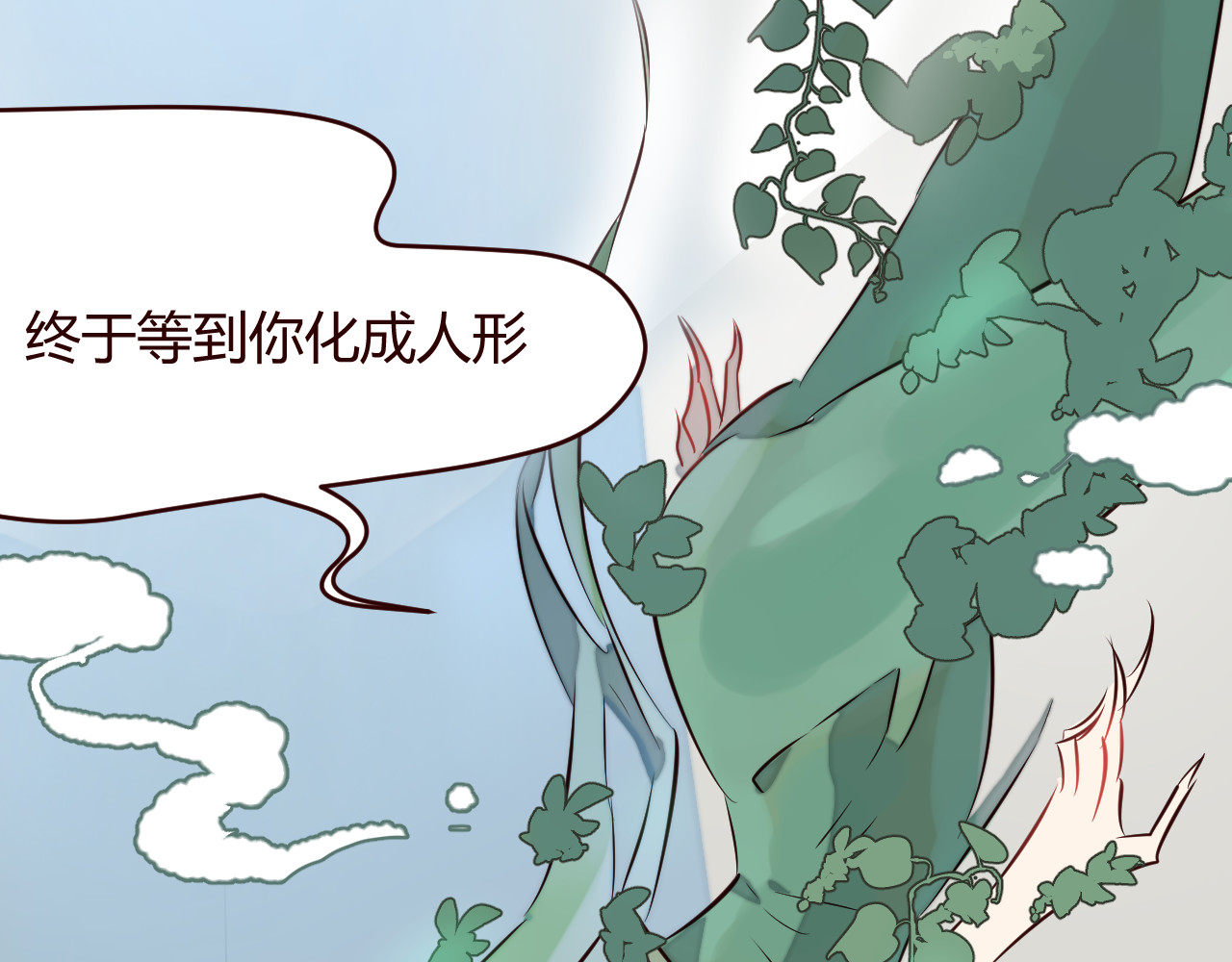 仙草有灵 第2话 真爱救援！爷爷病重！ 第26页