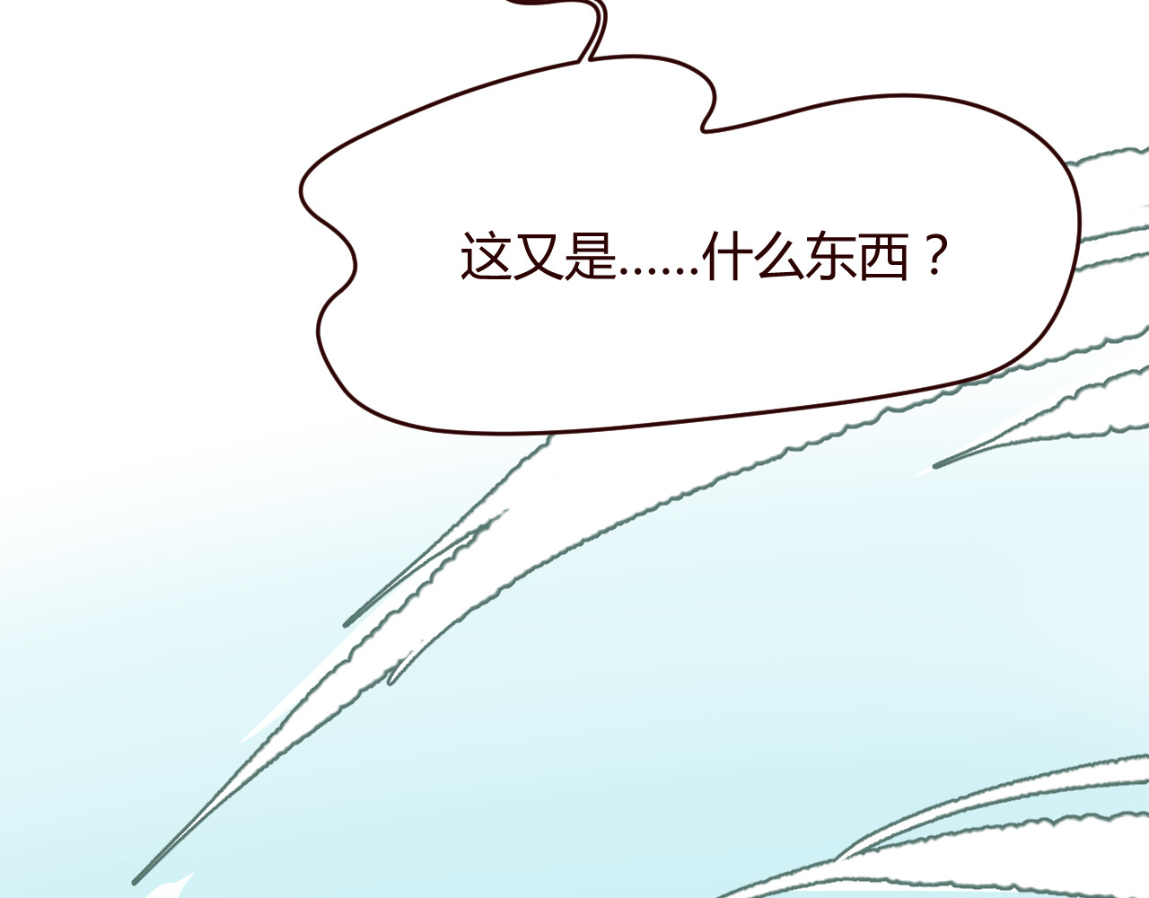 仙草有灵 第2话 真爱救援！爷爷病重！ 第50页