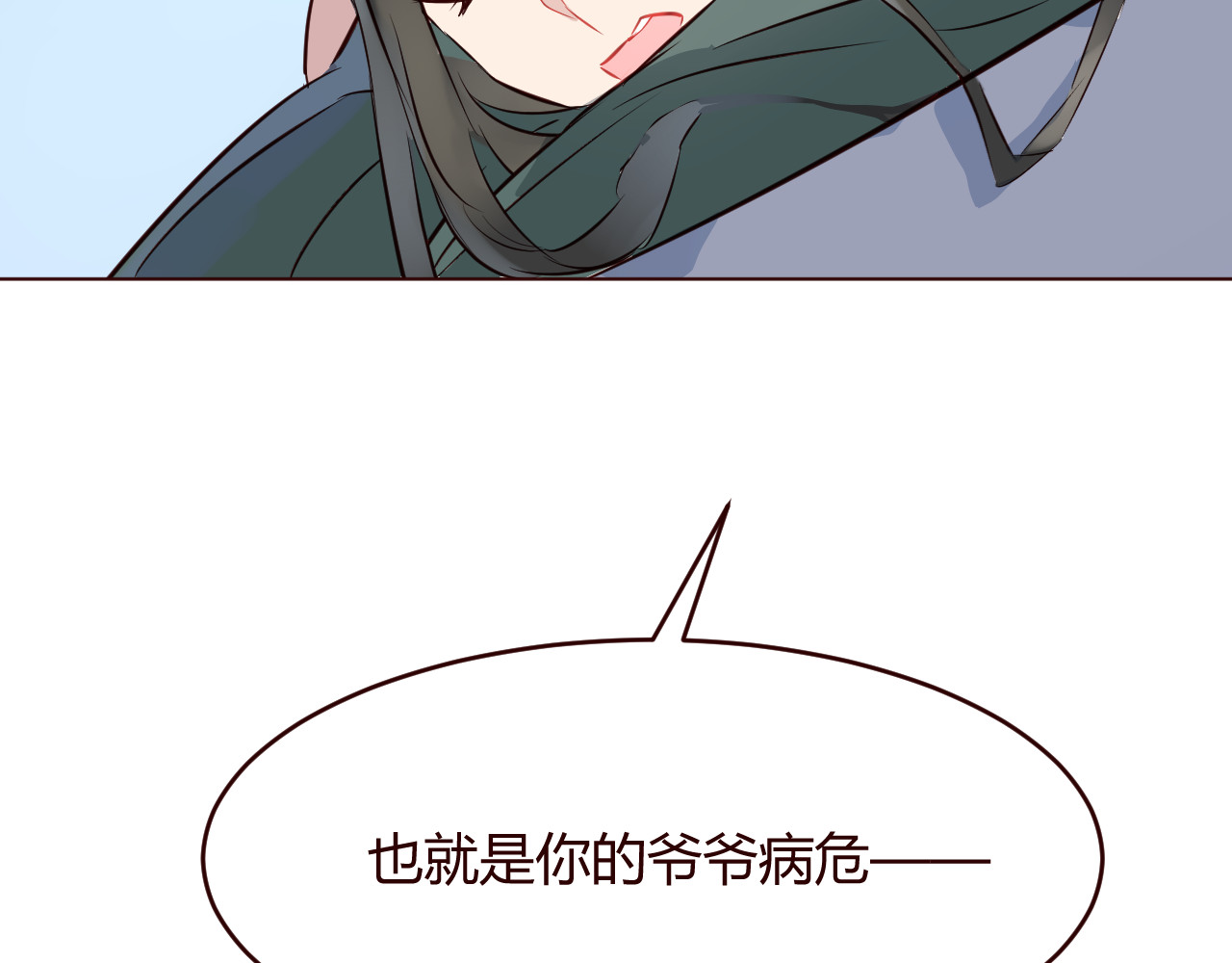 仙草有灵 第2话 真爱救援！爷爷病重！ 第75页
