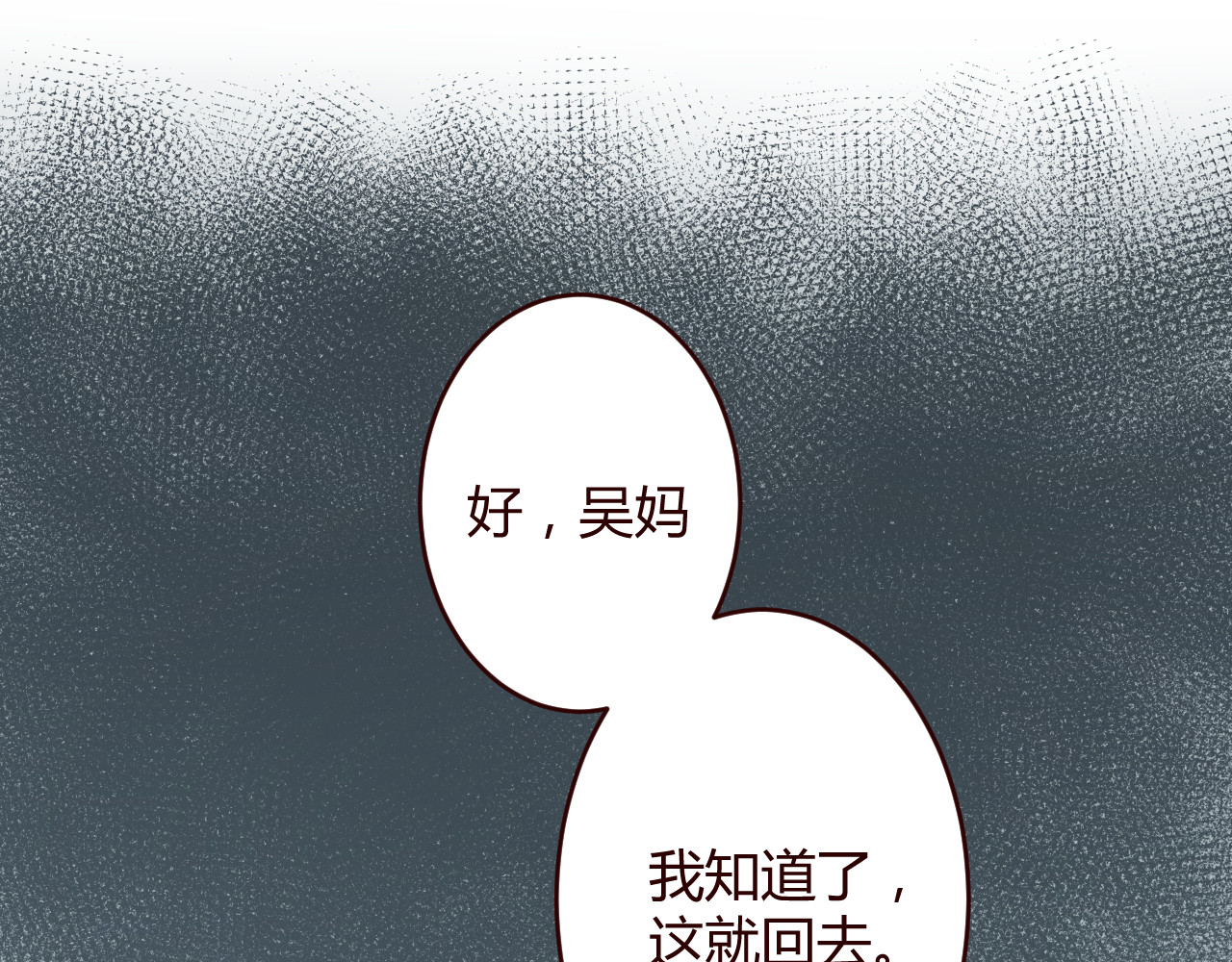 仙草有灵 第2话 真爱救援！爷爷病重！ 第86页