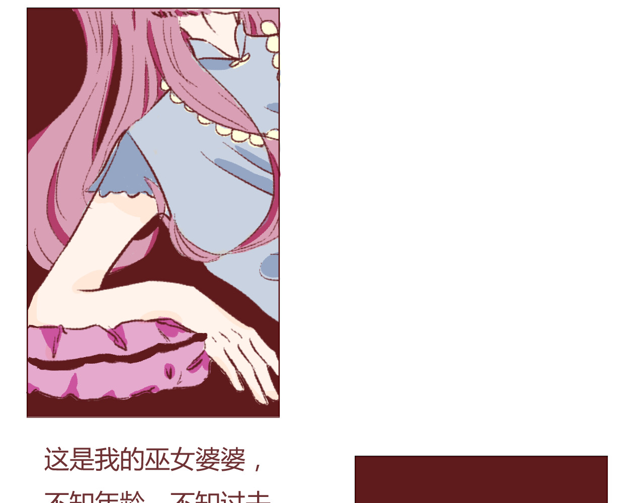 昼梦 初来乍到 第26页