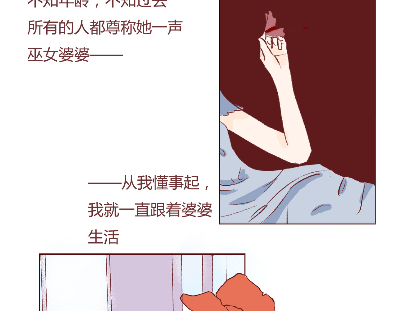 昼梦 初来乍到 第27页