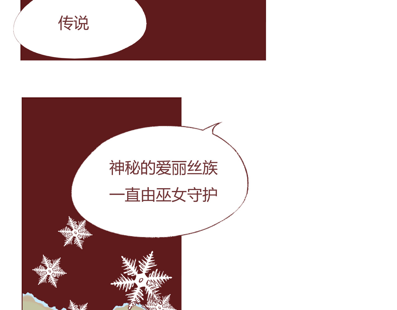 昼梦 第4页