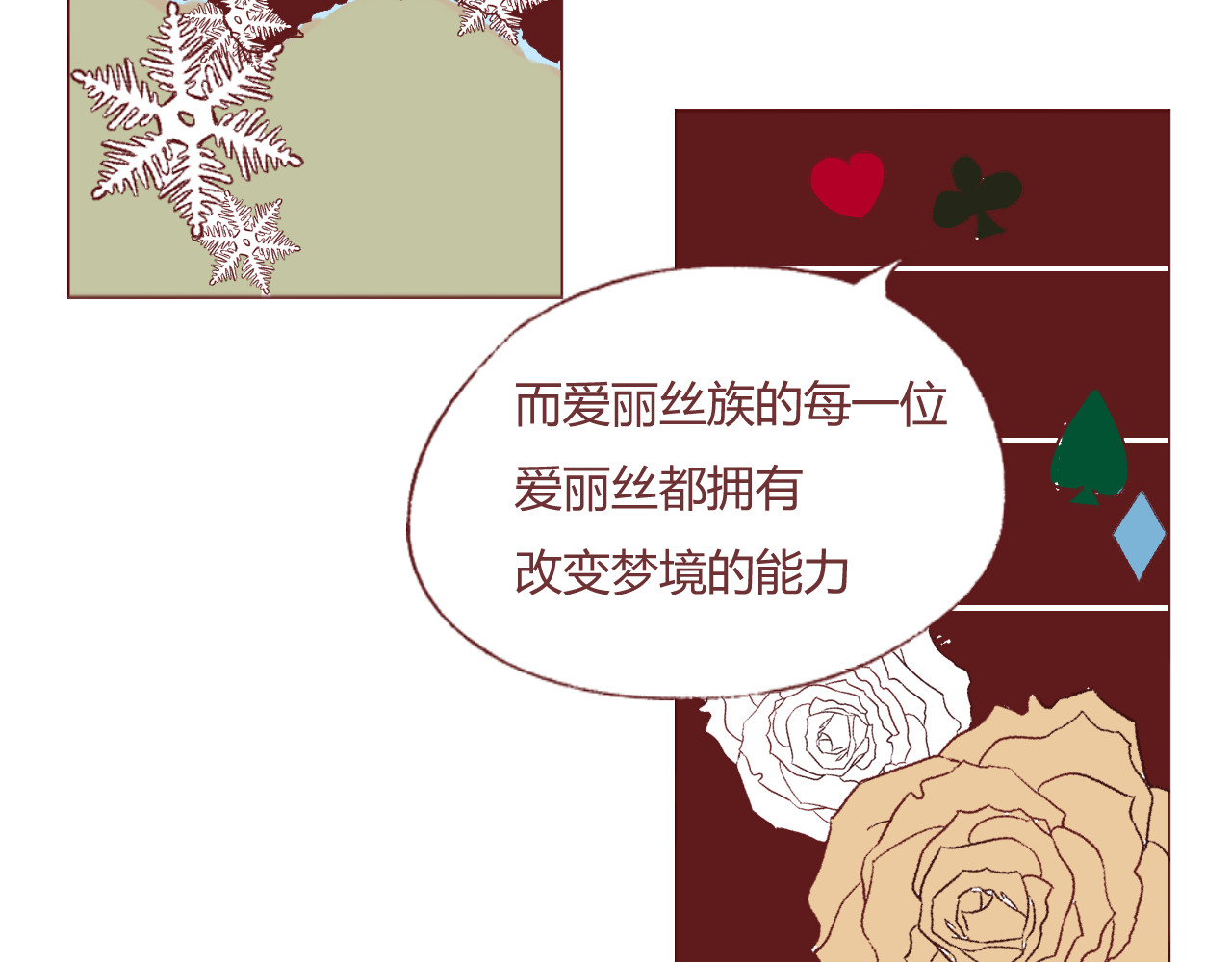 昼梦 第5页