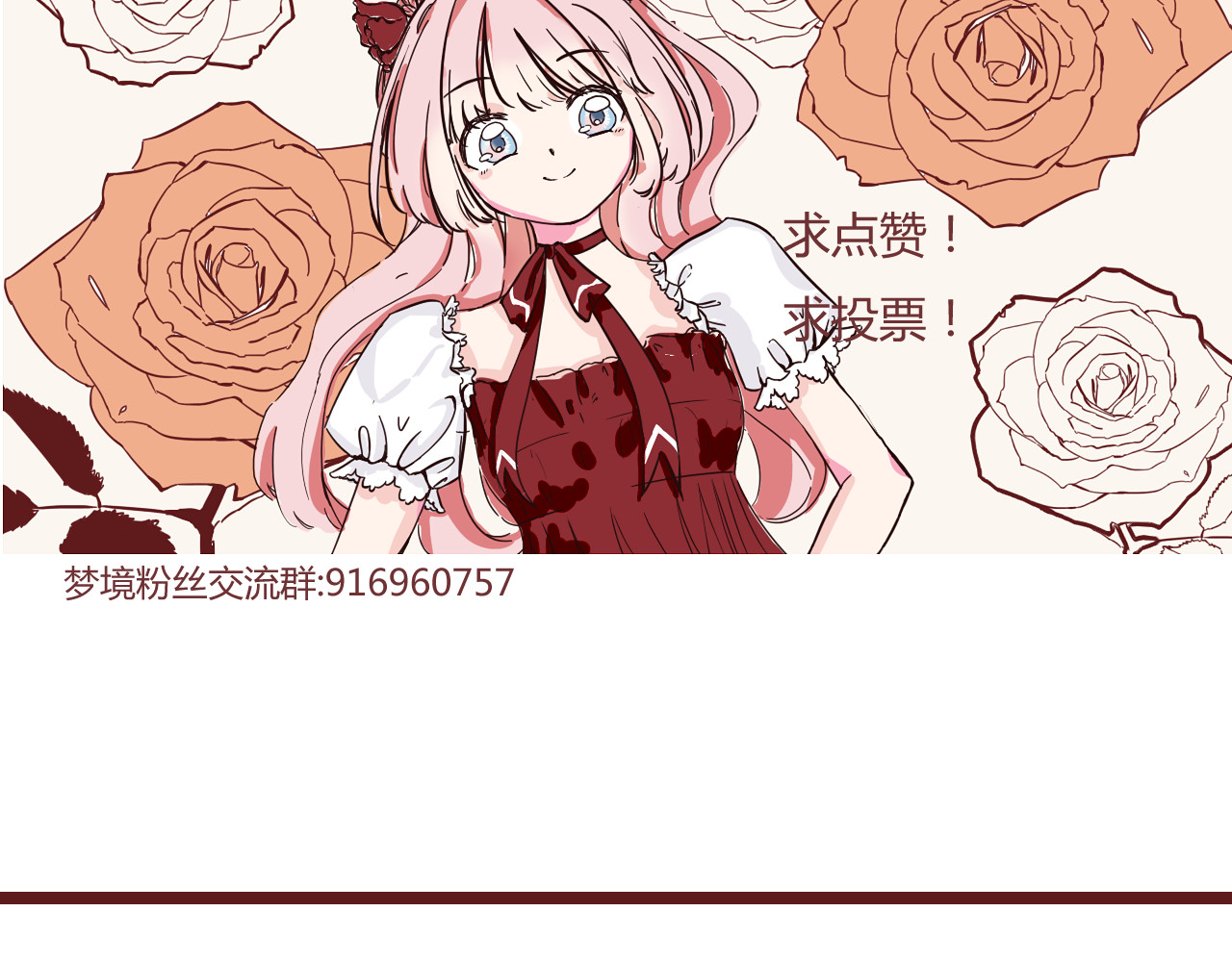 昼梦 初来乍到 第42页