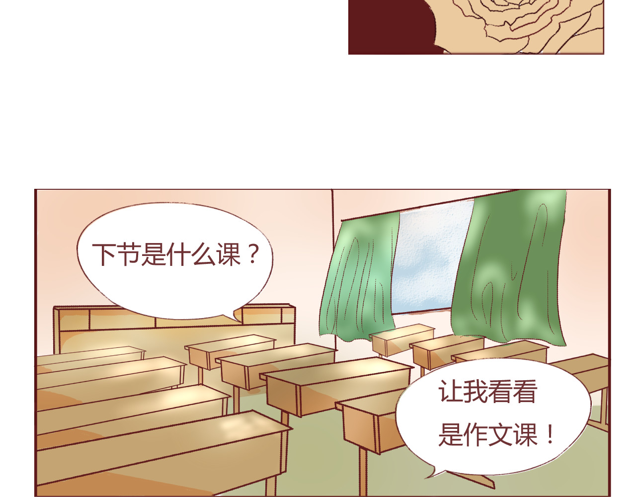 昼梦 第6页