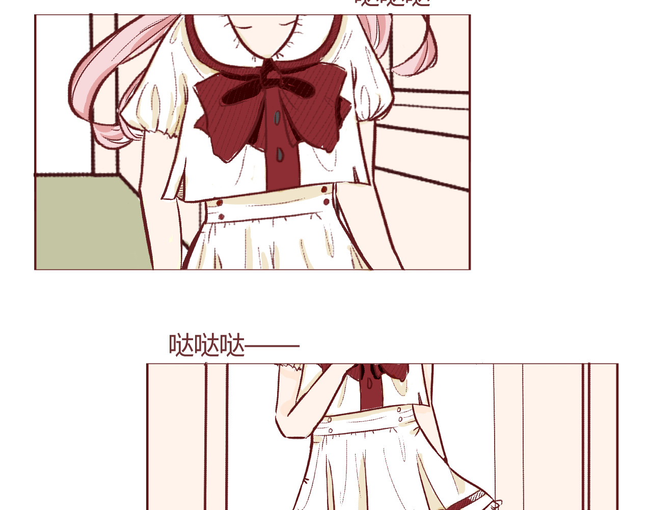 昼梦 第8页