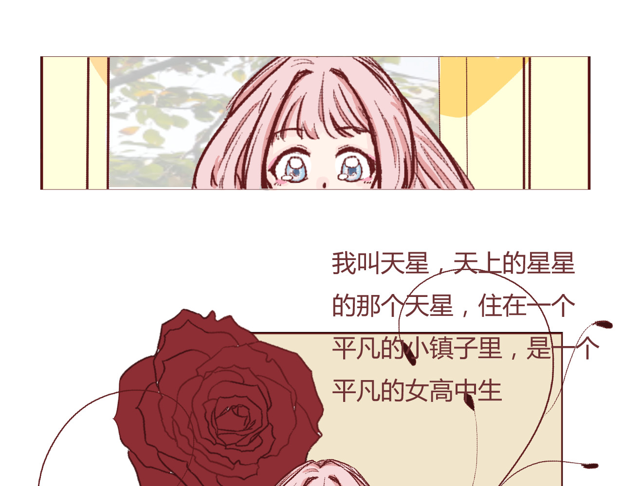 昼梦 初来乍到 第10页