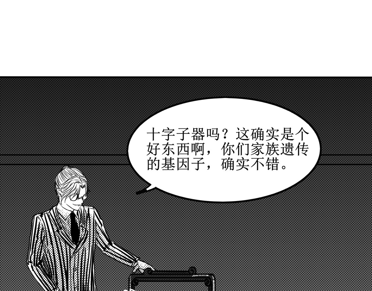 子器 深入虎穴 第29页