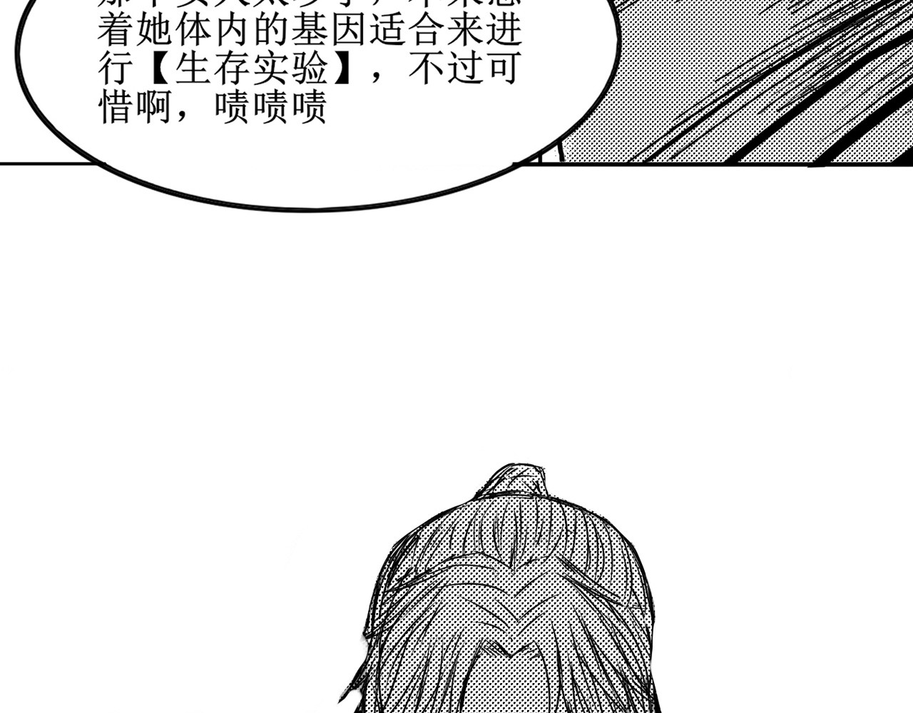 子器 深入虎穴 第34页