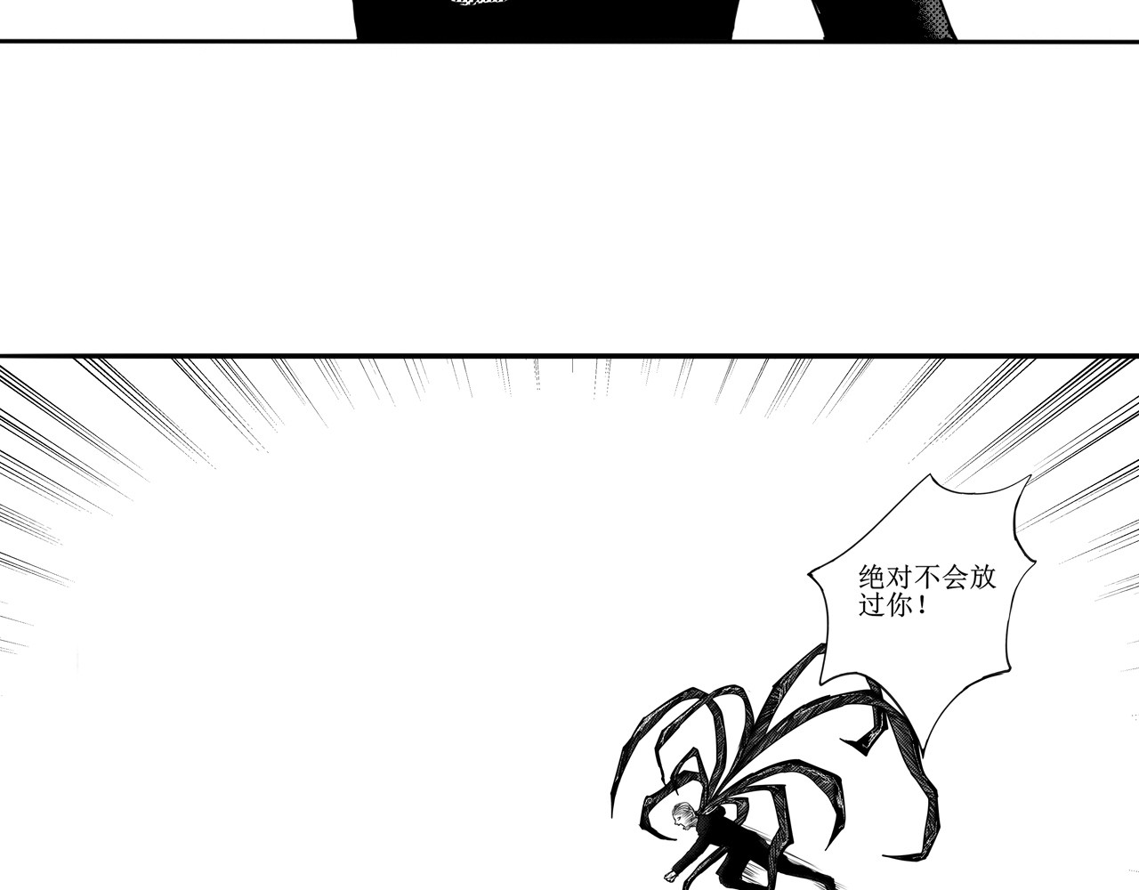 子器 生死危机 第5页