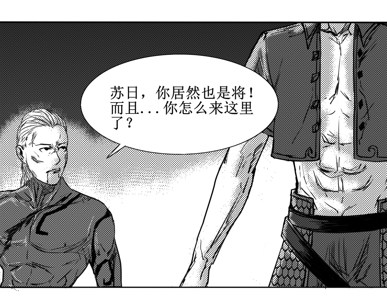 子器 最后光芒 第3页