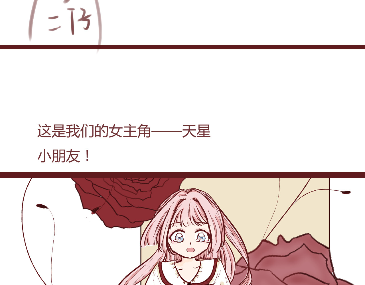 昼梦 番外 人物介绍 第3页