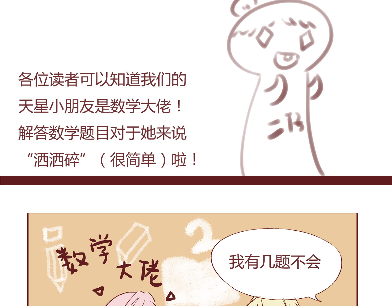 昼梦 番外 人物介绍 第5页