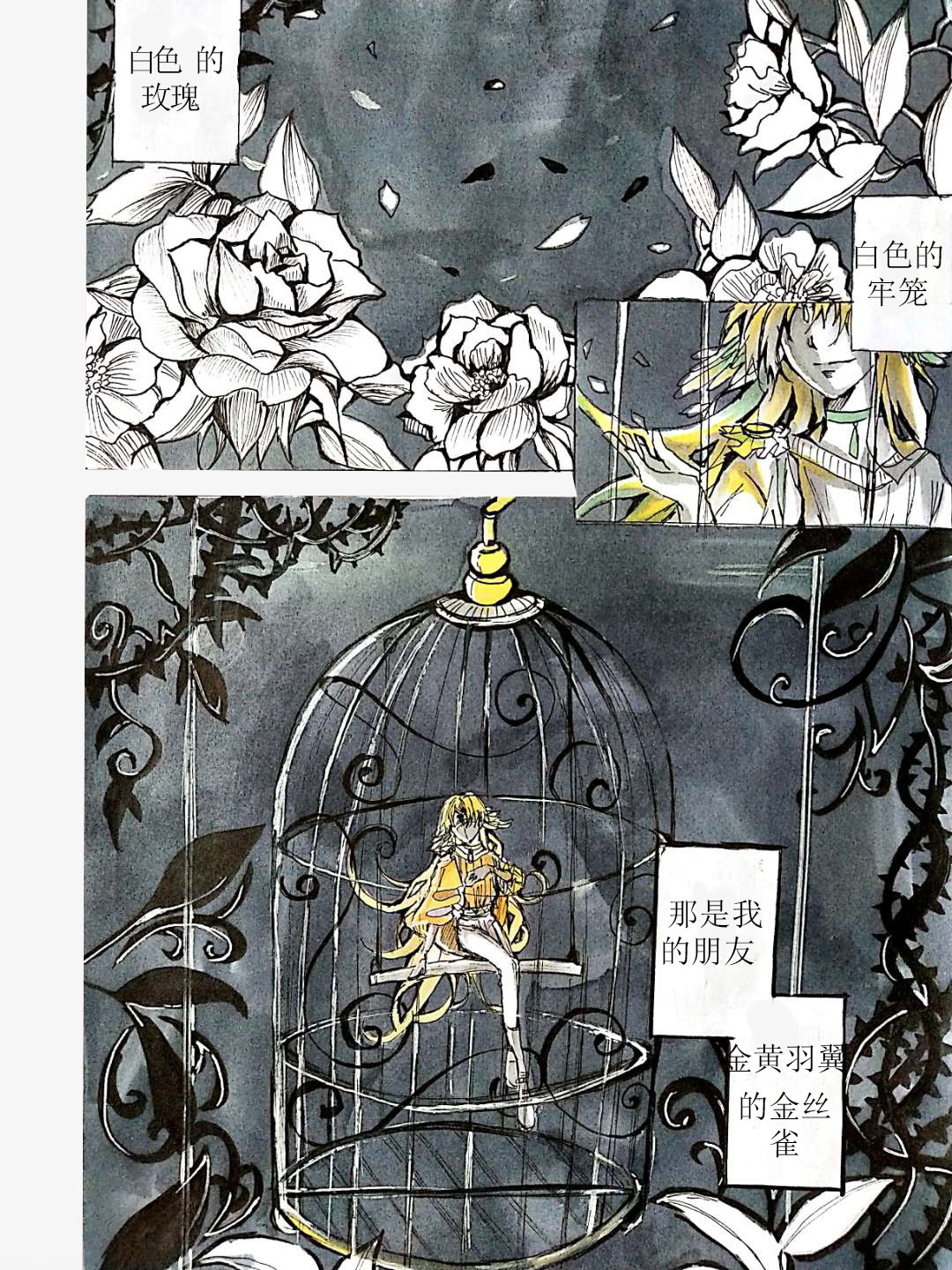 牢笼 第1页