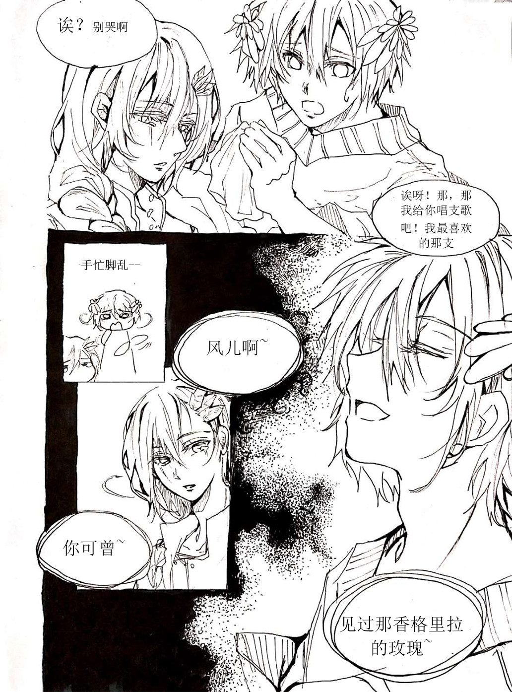 牢笼 第7页