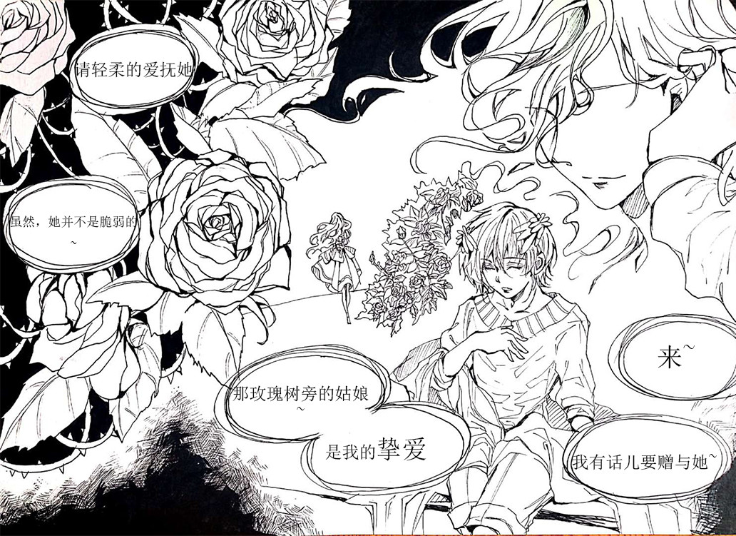牢笼 第8页