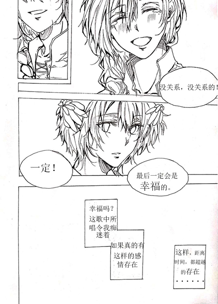 牢笼 夜莺与玫瑰 第9页
