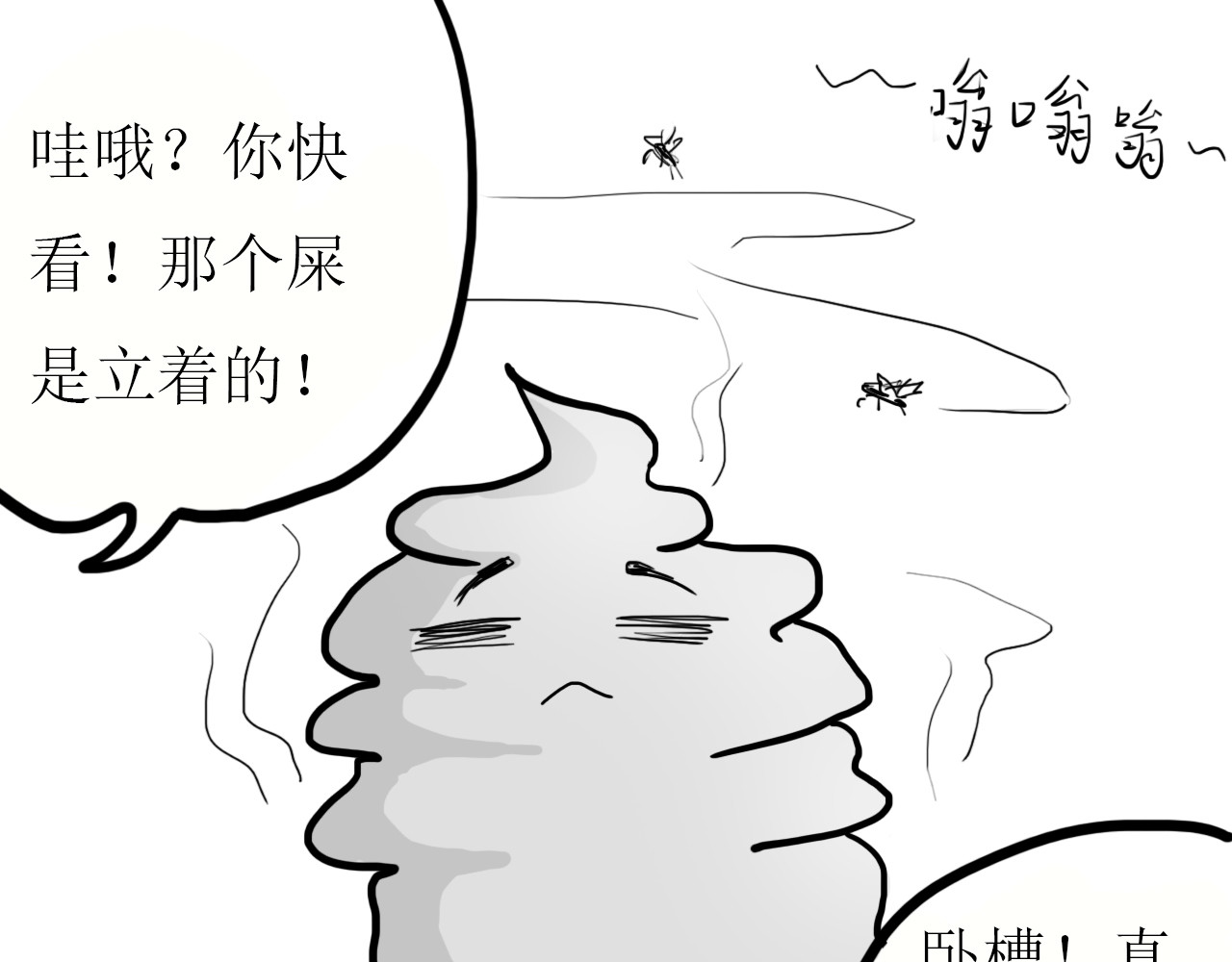 博雅传 第1页