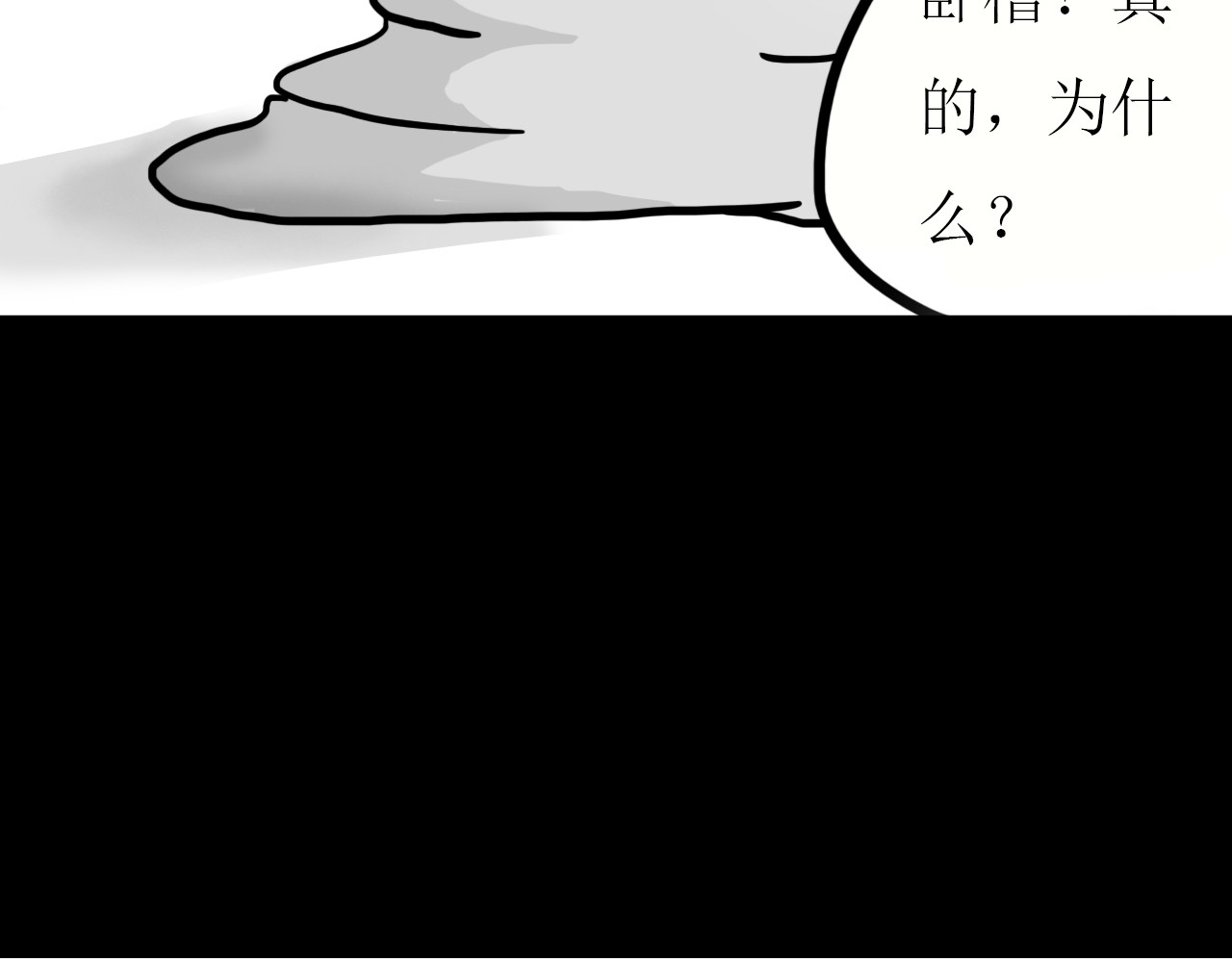 博雅传 第2页