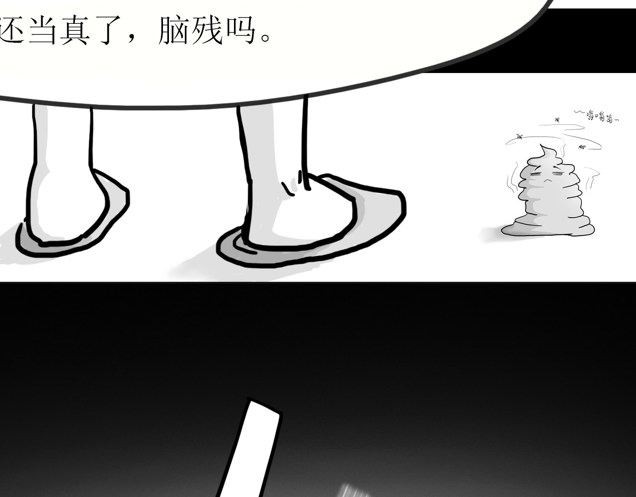 博雅传 第6页