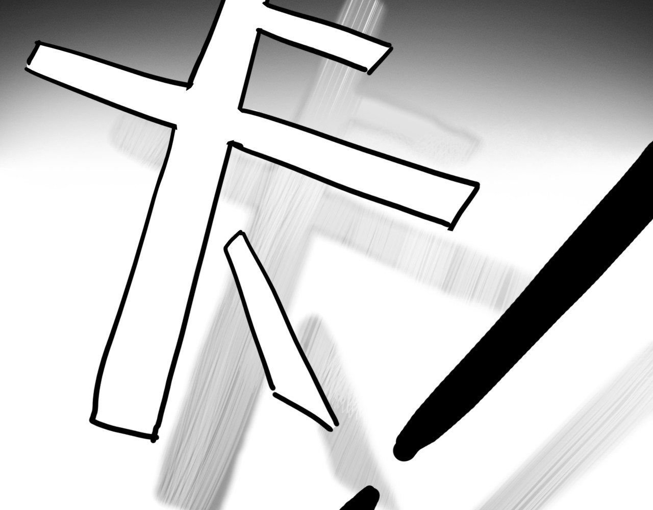 博雅传 第7页