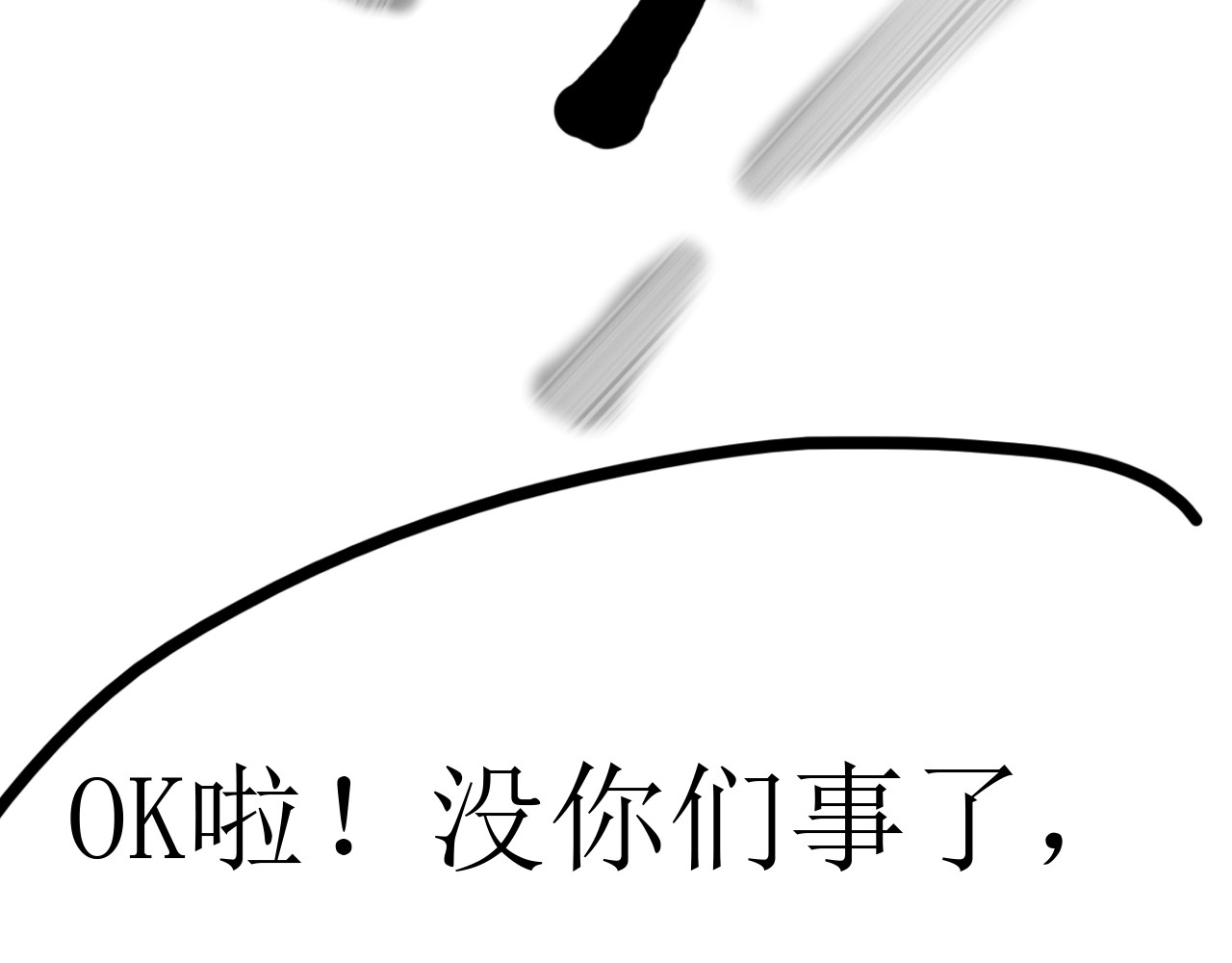 博雅传 第8页