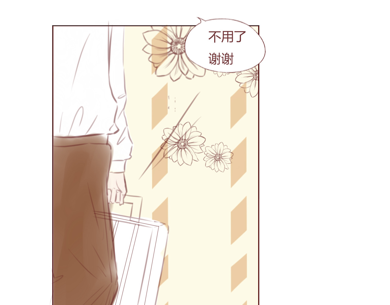 昼梦 旅程开始 第15页