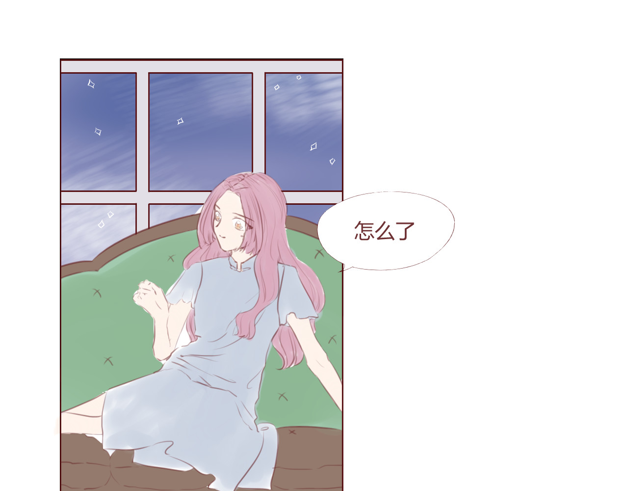 昼梦 旅程开始 第21页