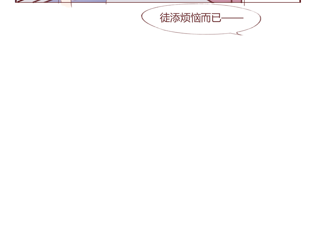 昼梦 旅程开始 第24页