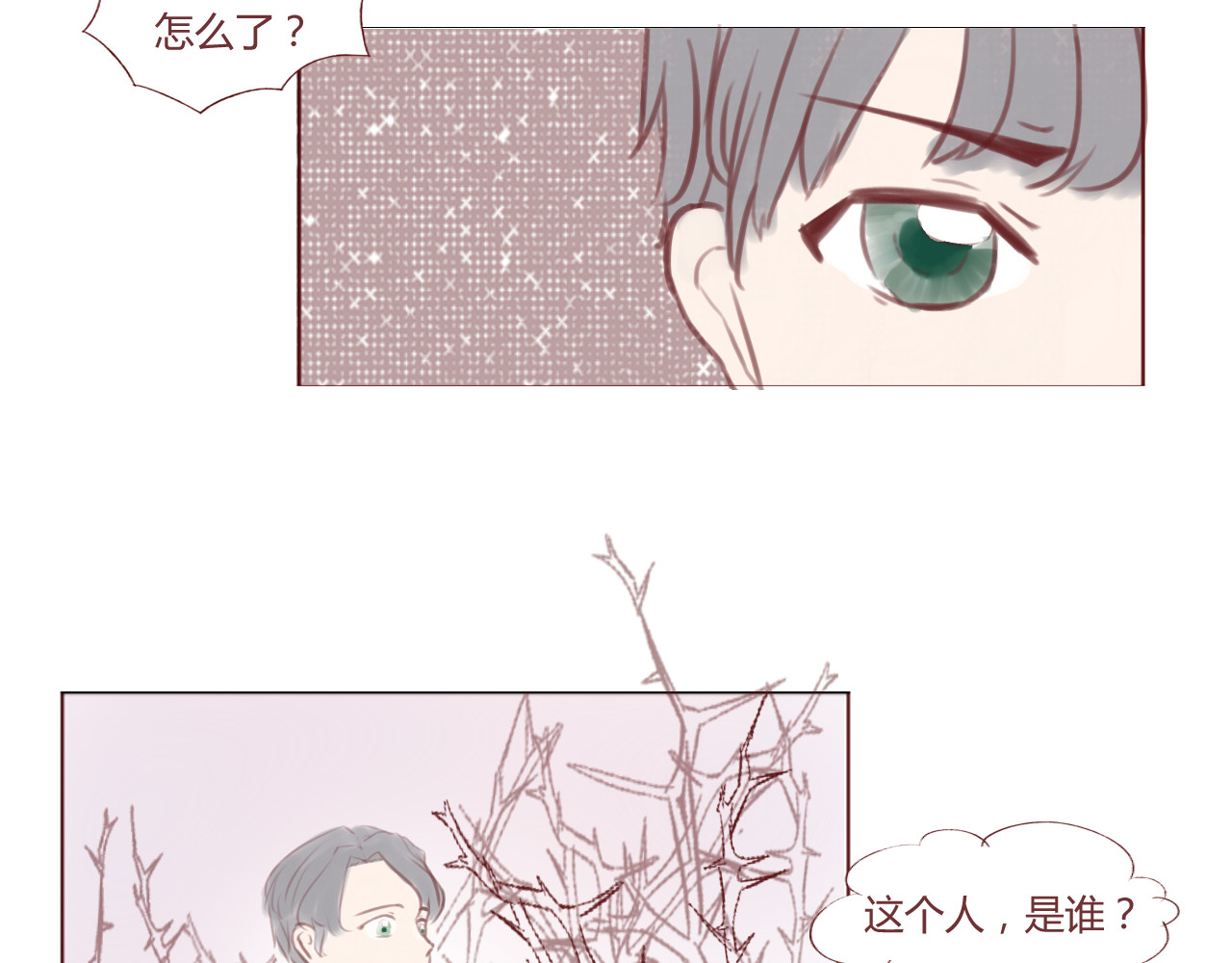 昼梦 旅程开始 第41页