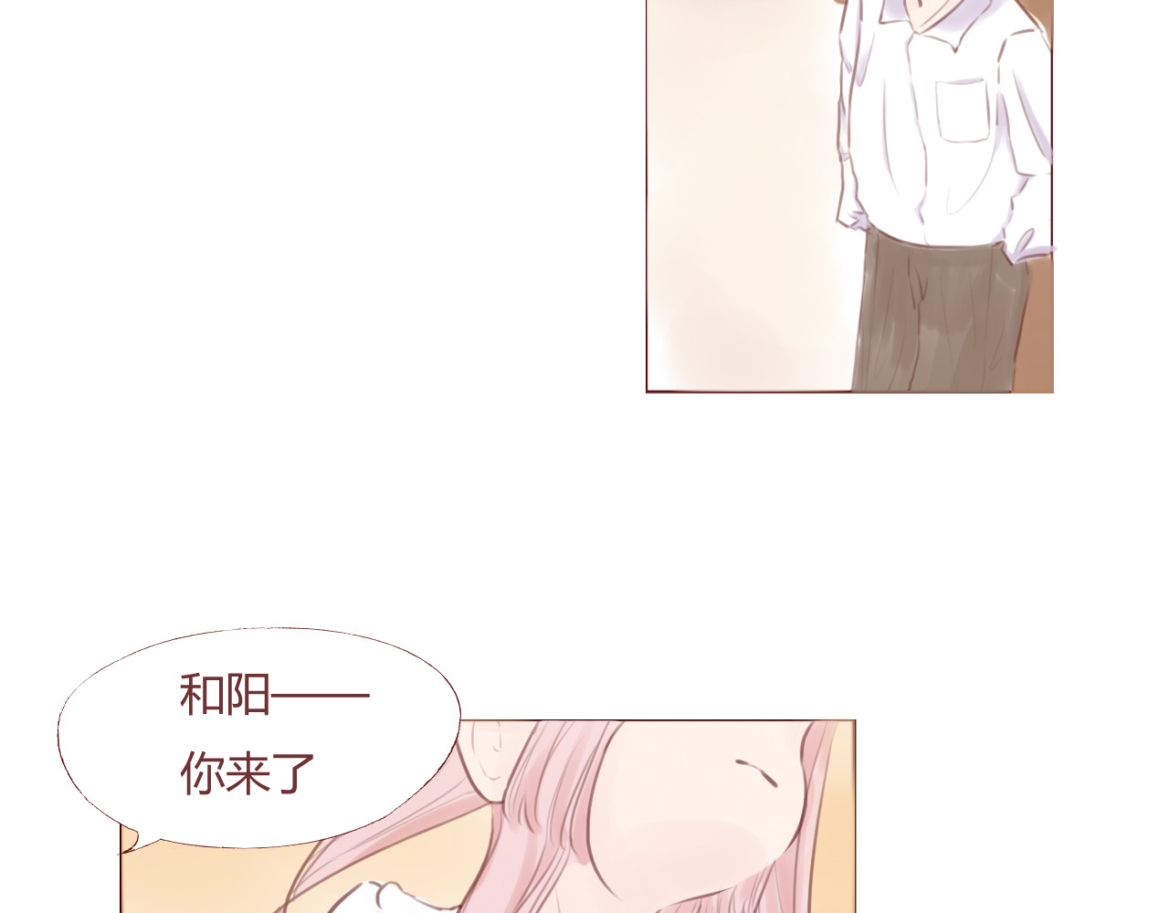 昼梦 旅程开始 第6页