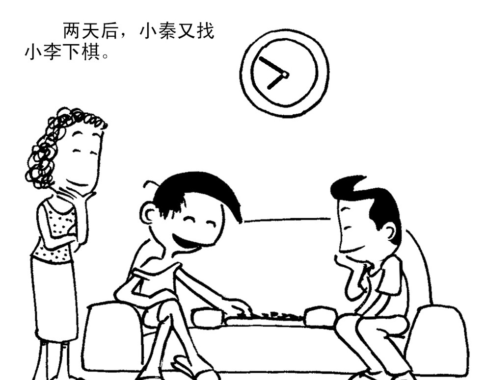 蹭空调 蹭空调 第15页