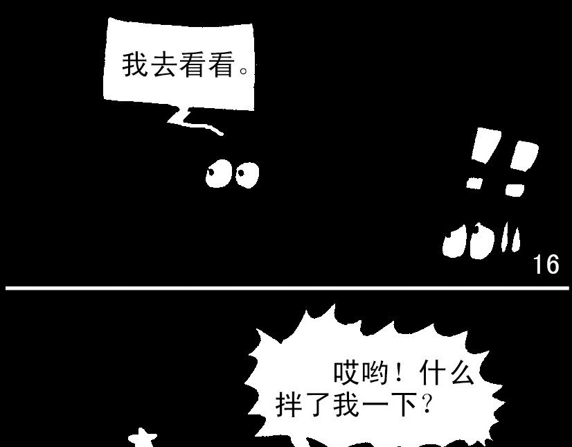 蹭空调 蹭空调 第24页