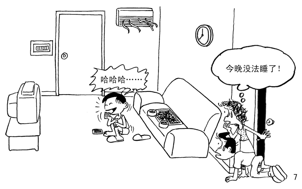 蹭空调 蹭空调 第10页