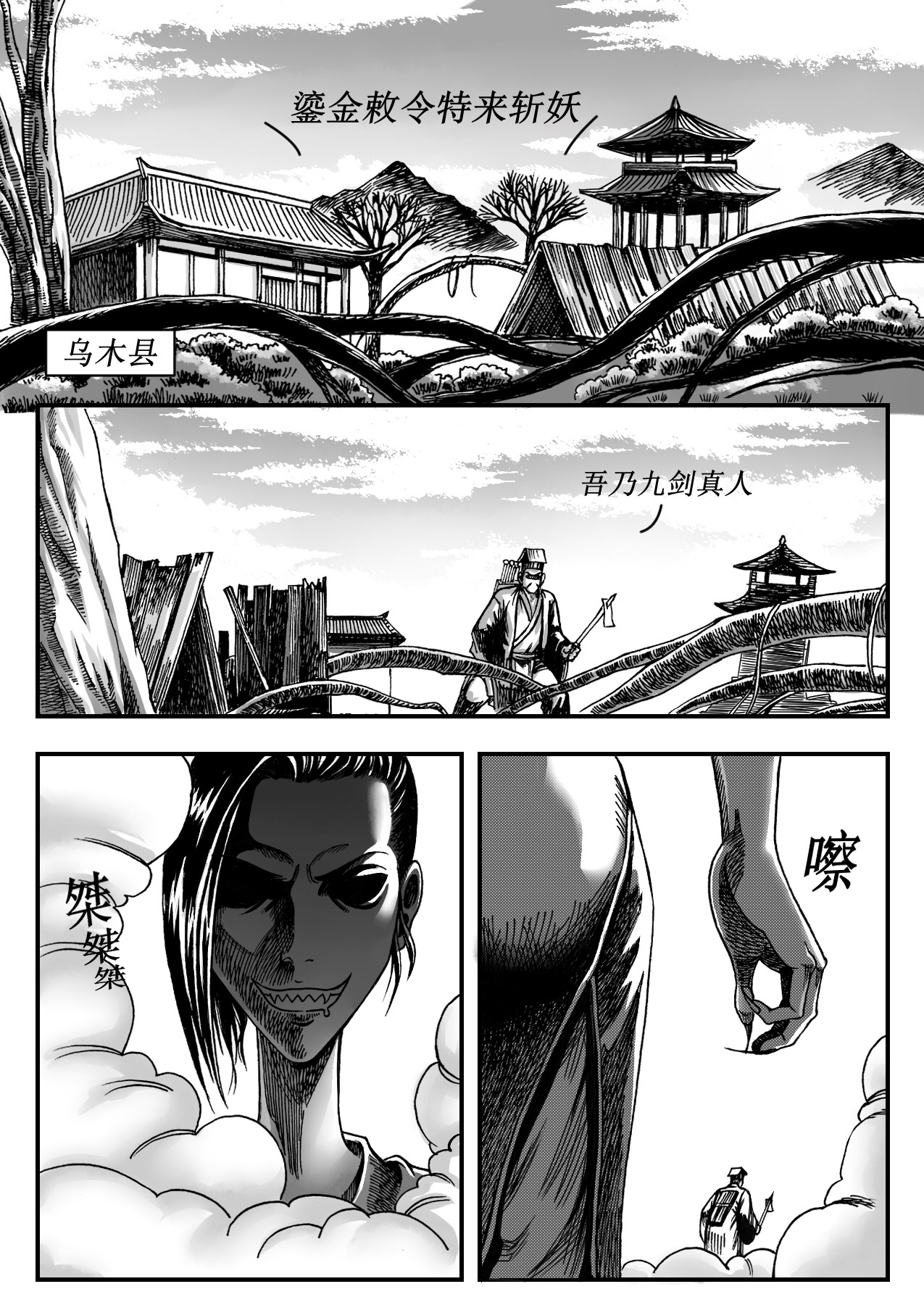 赤锋 第1页