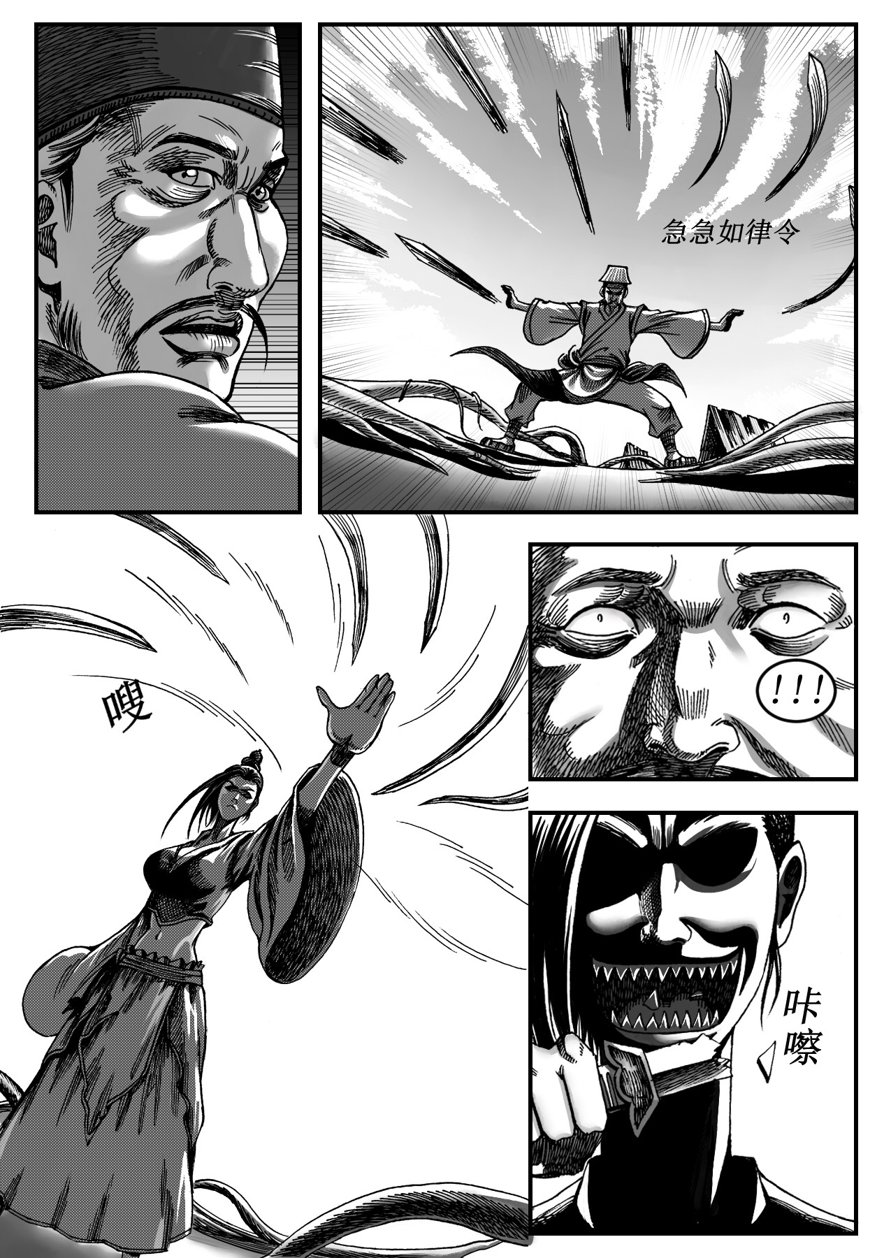 赤锋 第2页