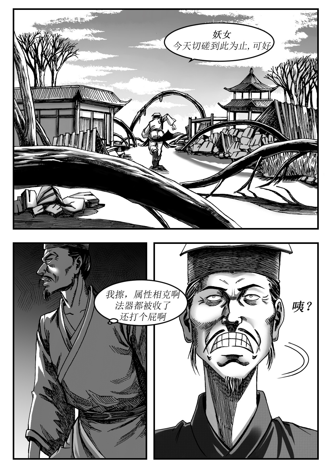 赤锋 第3页